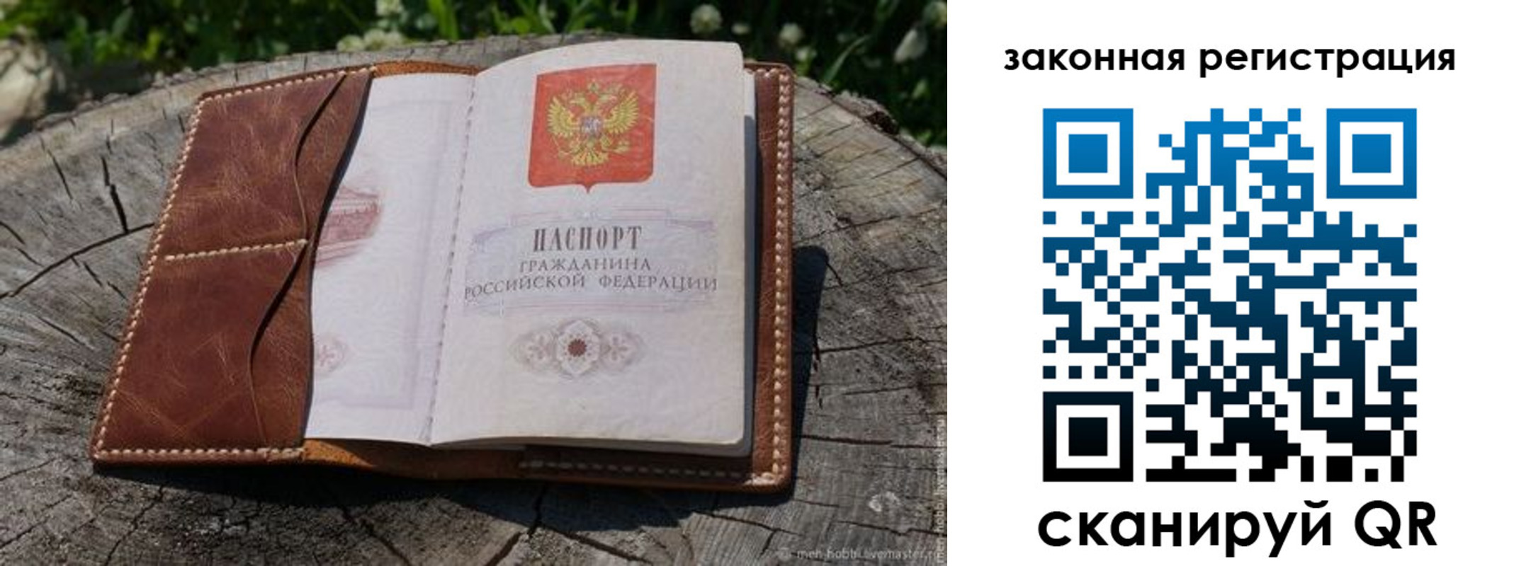 прописка в Костромской области